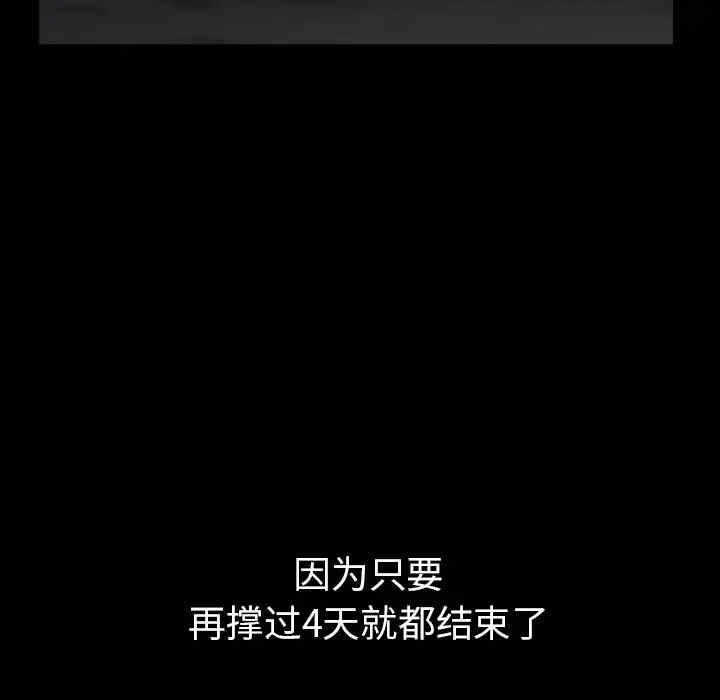 韩国漫画枷锁韩漫_枷锁-第54话在线免费阅读-韩国漫画-第39张图片