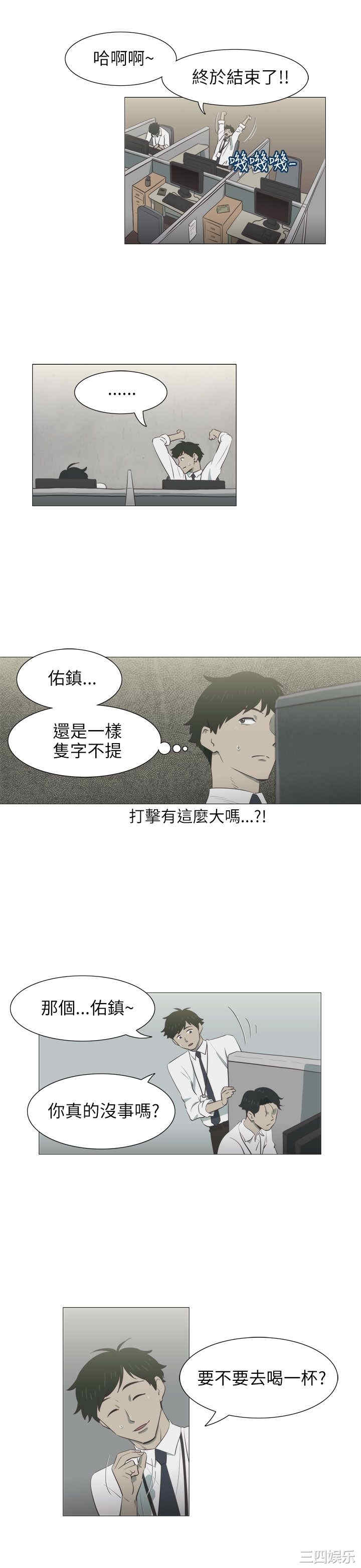 韩国漫画蛇精潮穴韩漫_蛇精潮穴-第4话在线免费阅读-韩国漫画-第7张图片