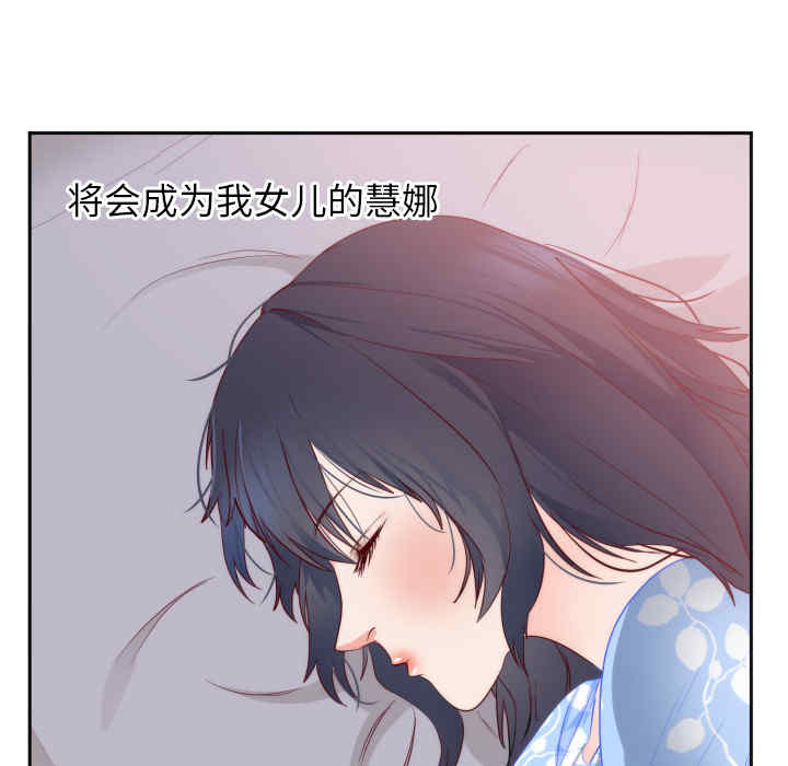 韩国漫画初恋的女儿韩漫_初恋的女儿-第18话在线免费阅读-韩国漫画-第9张图片