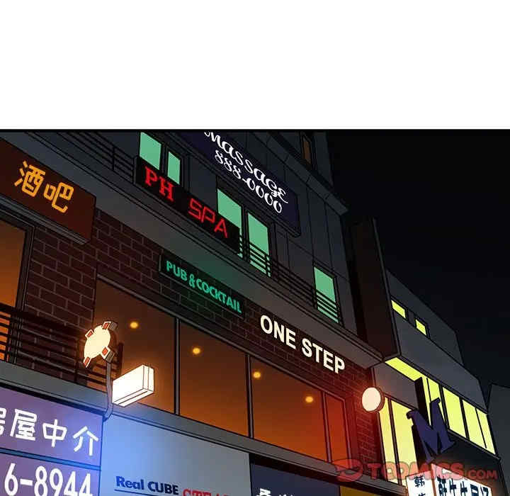 韩国漫画闯入我们家的H先生韩漫_闯入我们家的H先生-第44话在线免费阅读-韩国漫画-第39张图片