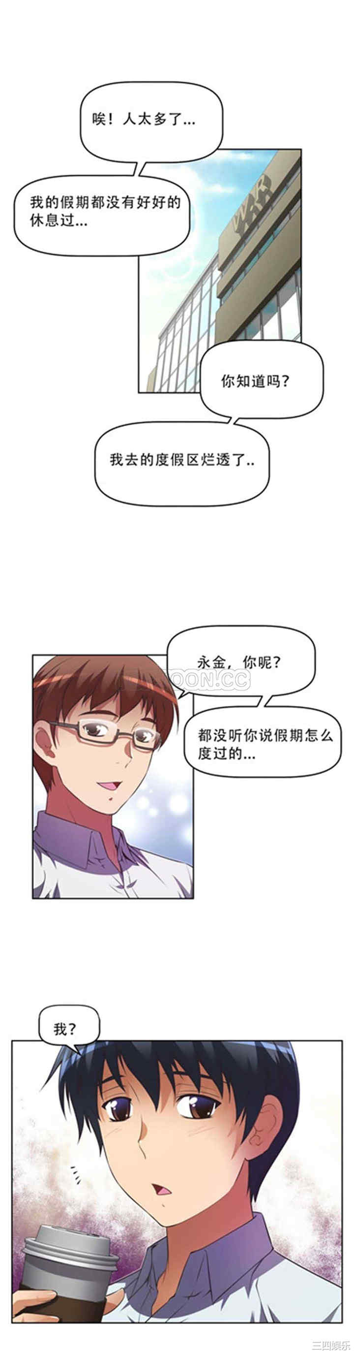 韩国漫画我的超级女友/本能觉醒韩漫_我的超级女友/本能觉醒-第20话在线免费阅读-韩国漫画-第1张图片