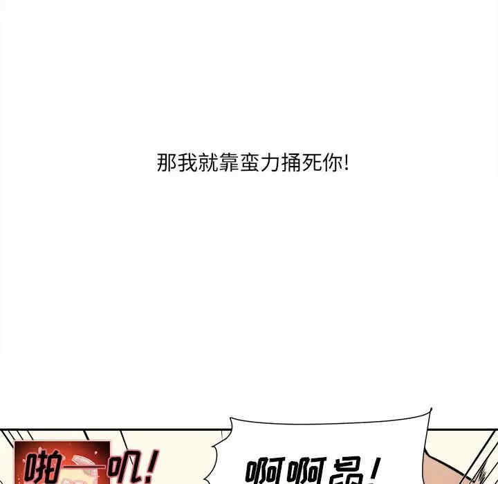 韩国漫画最惨房东并不惨韩漫_最惨房东并不惨-第29话在线免费阅读-韩国漫画-第71张图片