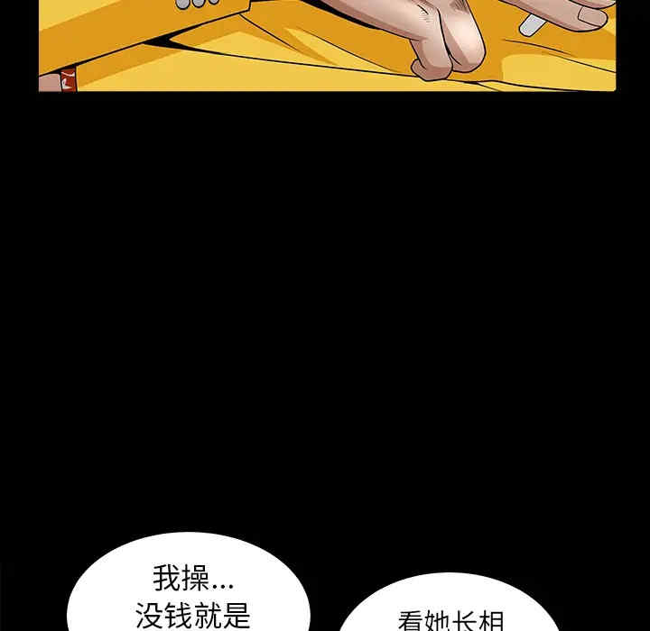 韩国漫画枷锁韩漫_枷锁-第49话在线免费阅读-韩国漫画-第181张图片