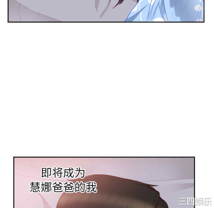 韩国漫画初恋的女儿韩漫_初恋的女儿-第18话在线免费阅读-韩国漫画-第10张图片