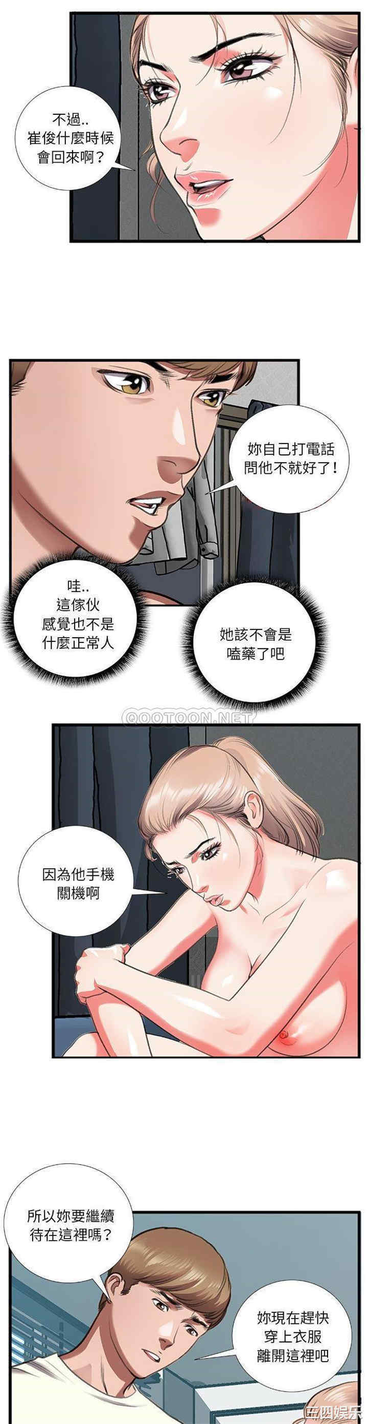 韩国漫画特殊关系韩漫_特殊关系-第11话在线免费阅读-韩国漫画-第8张图片