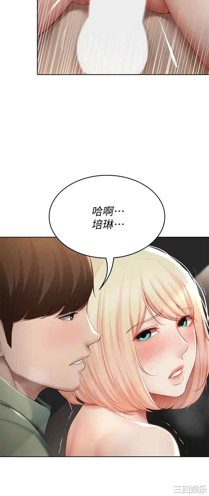 韩国漫画韩漫_寄宿日记-第65话在线免费阅读-韩国漫画-第34张图片