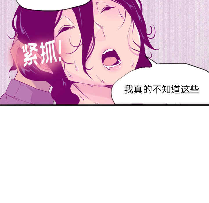韩国漫画人妻好想要韩漫_人妻好想要-第15话在线免费阅读-韩国漫画-第65张图片