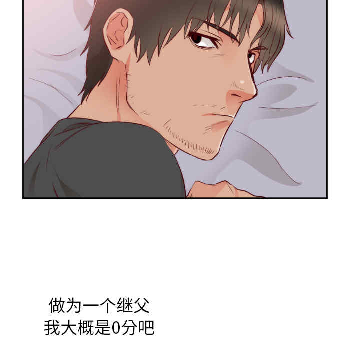 韩国漫画初恋的女儿韩漫_初恋的女儿-第18话在线免费阅读-韩国漫画-第11张图片