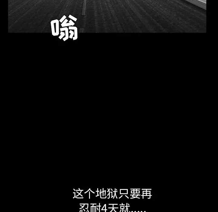 韩国漫画枷锁韩漫_枷锁-第54话在线免费阅读-韩国漫画-第41张图片