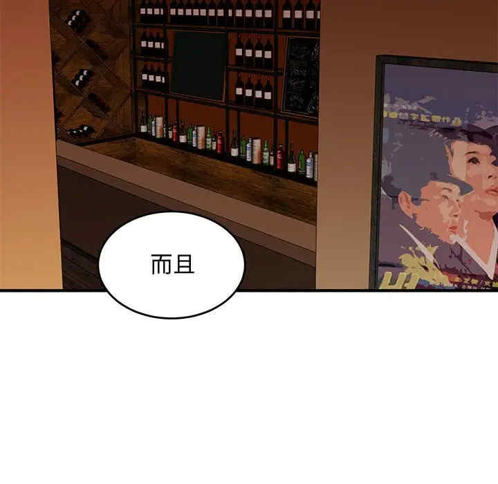 韩国漫画闯入我们家的H先生韩漫_闯入我们家的H先生-第44话在线免费阅读-韩国漫画-第41张图片