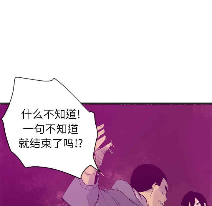 韩国漫画人妻好想要韩漫_人妻好想要-第15话在线免费阅读-韩国漫画-第66张图片