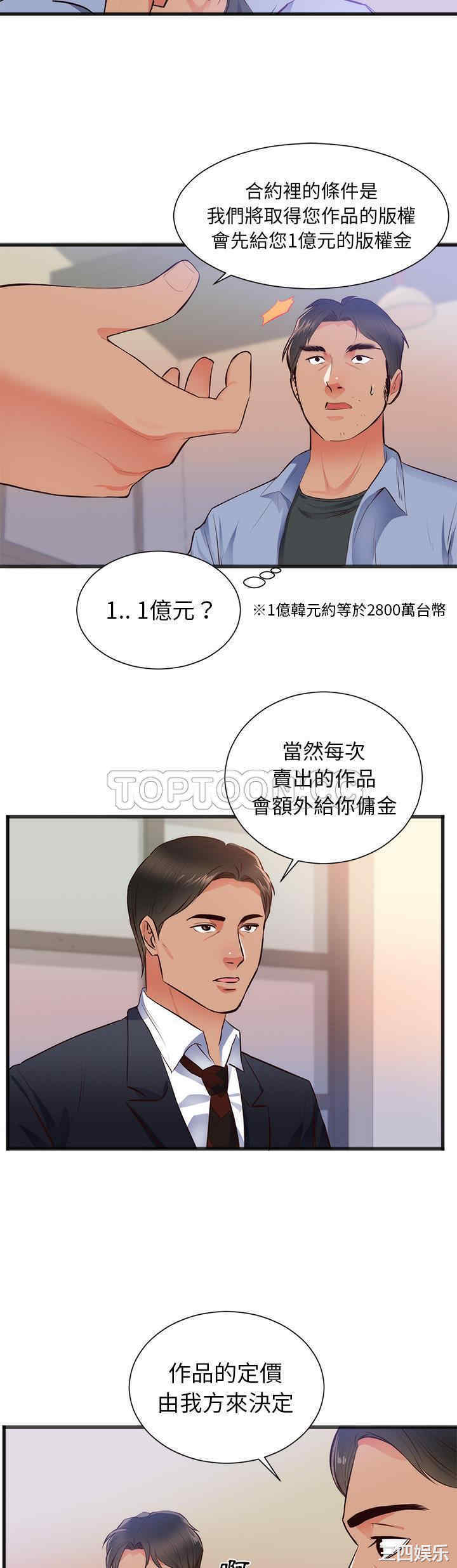 韩国漫画初恋的女儿韩漫_初恋的女儿-第26话在线免费阅读-韩国漫画-第10张图片