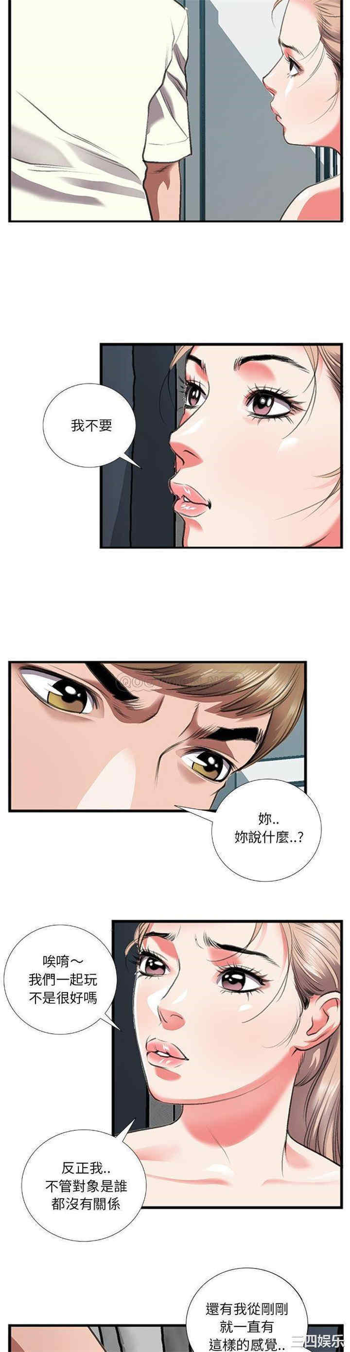 韩国漫画特殊关系韩漫_特殊关系-第11话在线免费阅读-韩国漫画-第9张图片