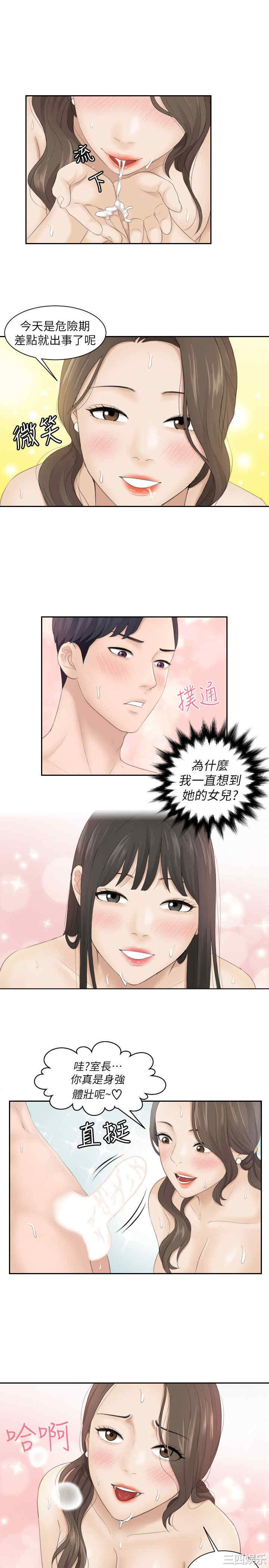 韩国漫画熟女的滋味韩漫_熟女的滋味-第5话在线免费阅读-韩国漫画-第1张图片