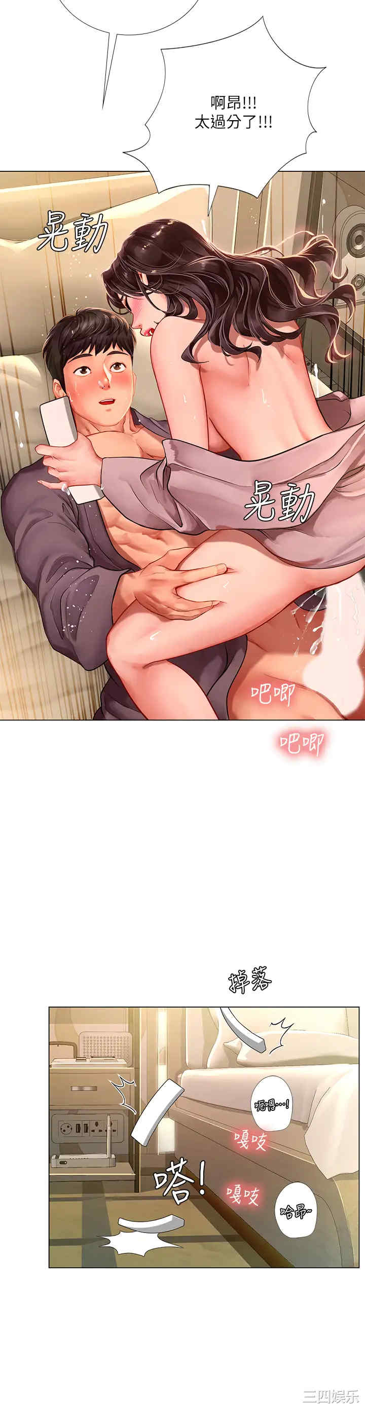 韩国漫画韩漫_享乐补习街-第76话在线免费阅读-韩国漫画-第15张图片