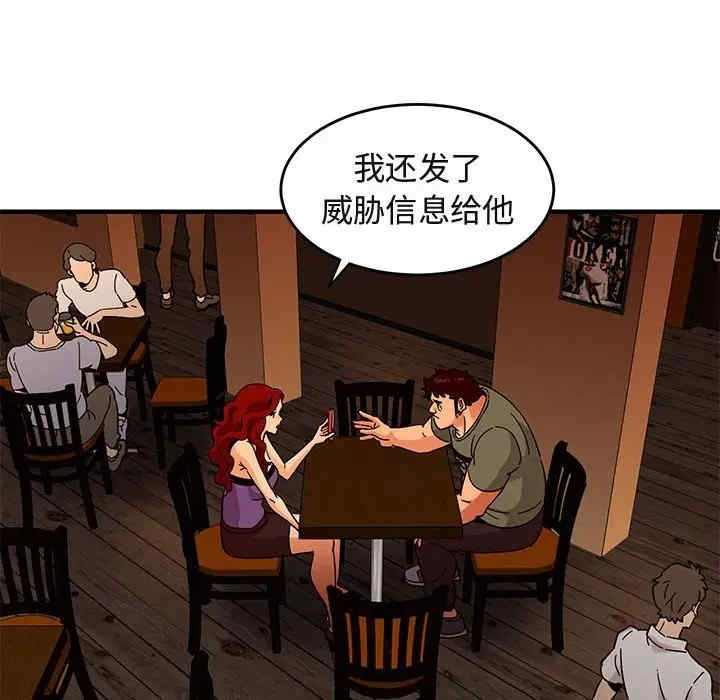 韩国漫画闯入我们家的H先生韩漫_闯入我们家的H先生-第44话在线免费阅读-韩国漫画-第42张图片