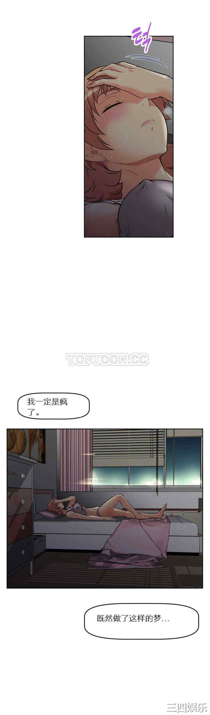 韩国漫画我的超级女友/本能觉醒韩漫_我的超级女友/本能觉醒-第5话在线免费阅读-韩国漫画-第12张图片