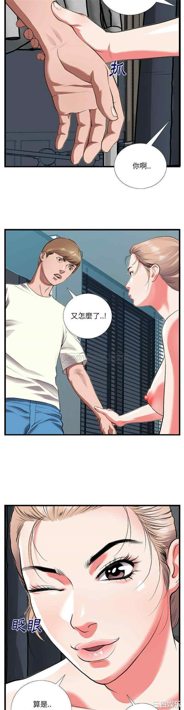 韩国漫画特殊关系韩漫_特殊关系-第11话在线免费阅读-韩国漫画-第10张图片