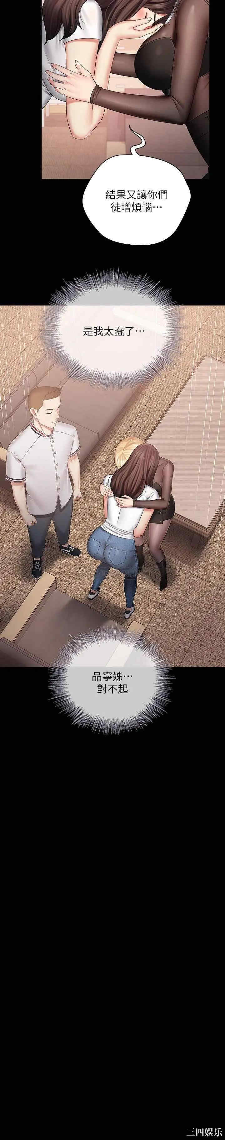 韩国漫画韩漫_妹妹的义务-第43话在线免费阅读-韩国漫画-第9张图片