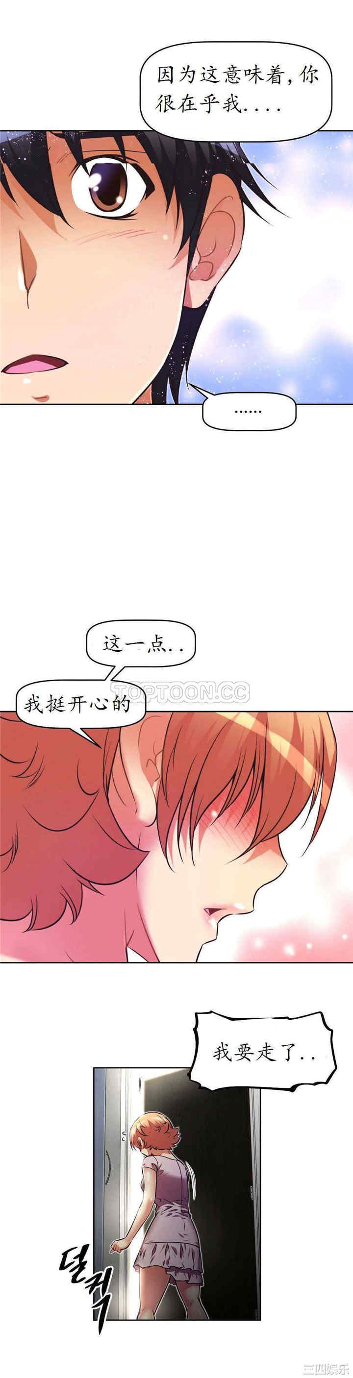 韩国漫画我的超级女友/本能觉醒韩漫_我的超级女友/本能觉醒-第32话在线免费阅读-韩国漫画-第26张图片