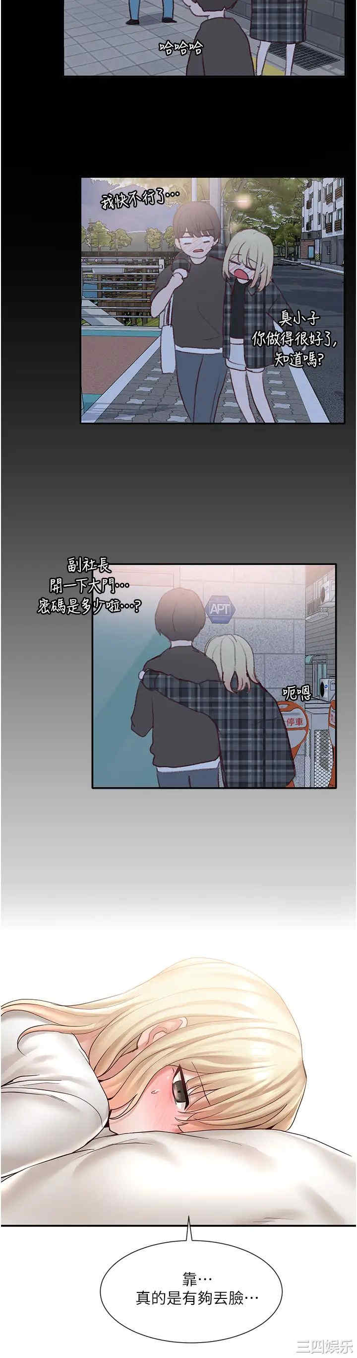 韩国漫画韩漫_社团学姐-第57话在线免费阅读-韩国漫画-第38张图片