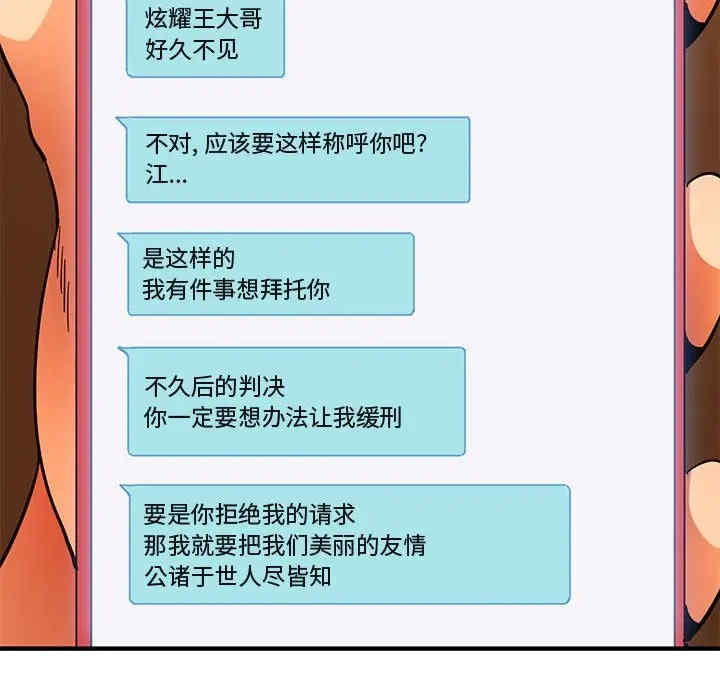 韩国漫画闯入我们家的H先生韩漫_闯入我们家的H先生-第44话在线免费阅读-韩国漫画-第44张图片