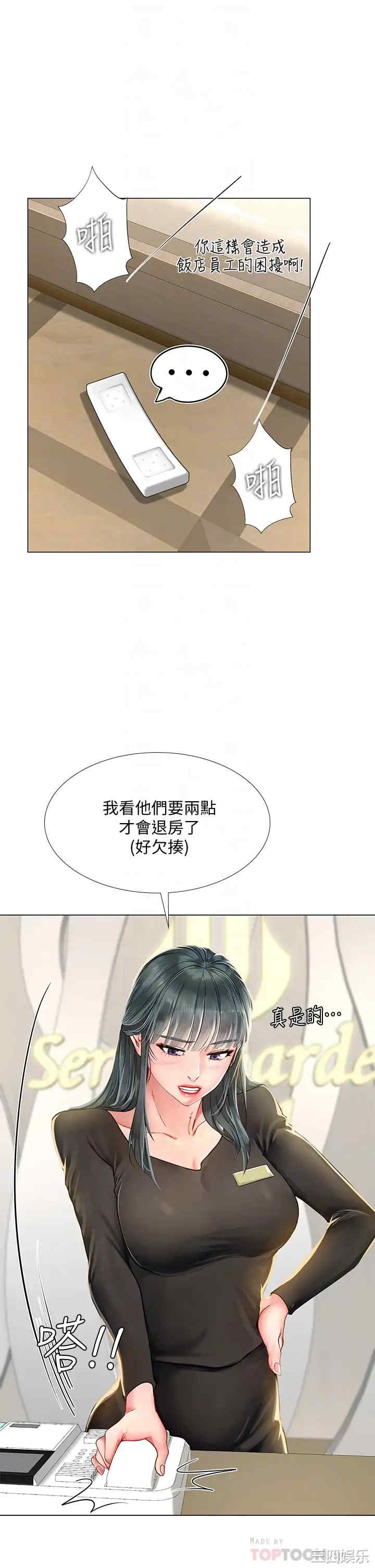 韩国漫画韩漫_享乐补习街-第76话在线免费阅读-韩国漫画-第16张图片