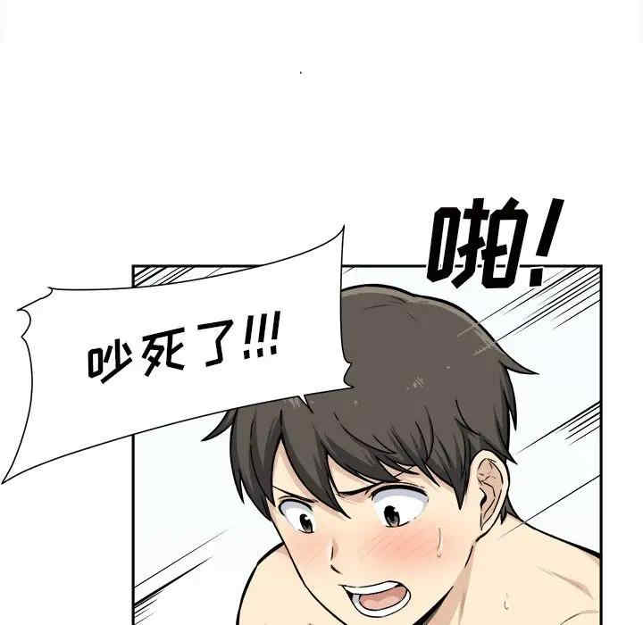 韩国漫画最惨房东并不惨韩漫_最惨房东并不惨-第29话在线免费阅读-韩国漫画-第75张图片