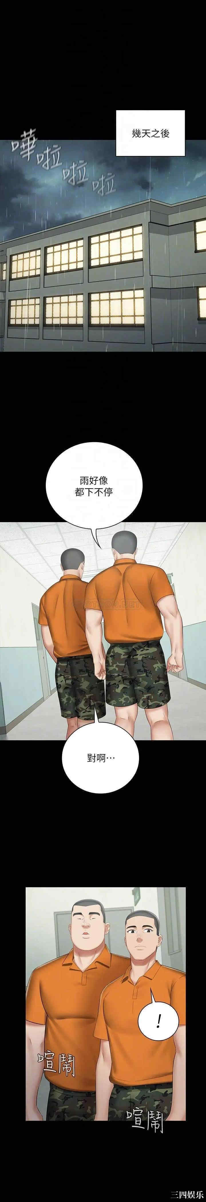 韩国漫画韩漫_妹妹的义务-第43话在线免费阅读-韩国漫画-第10张图片