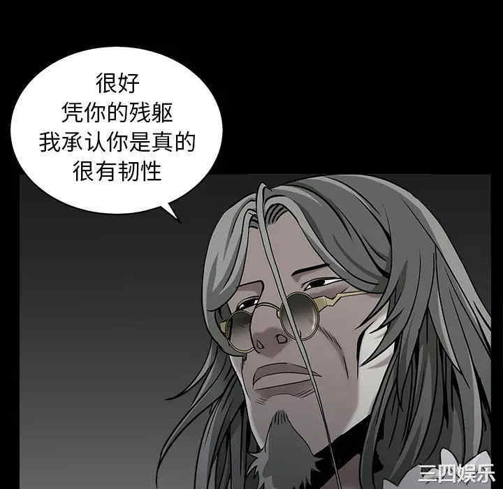 韩国漫画枷锁韩漫_枷锁-第58话在线免费阅读-韩国漫画-第94张图片