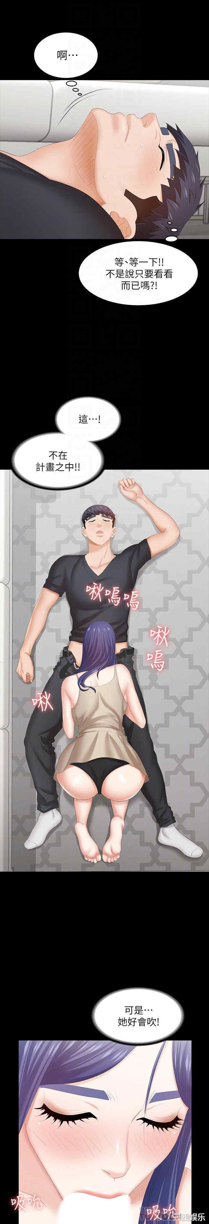 韩国漫画韩漫_交换游戏-第35话在线免费阅读-韩国漫画-第8张图片