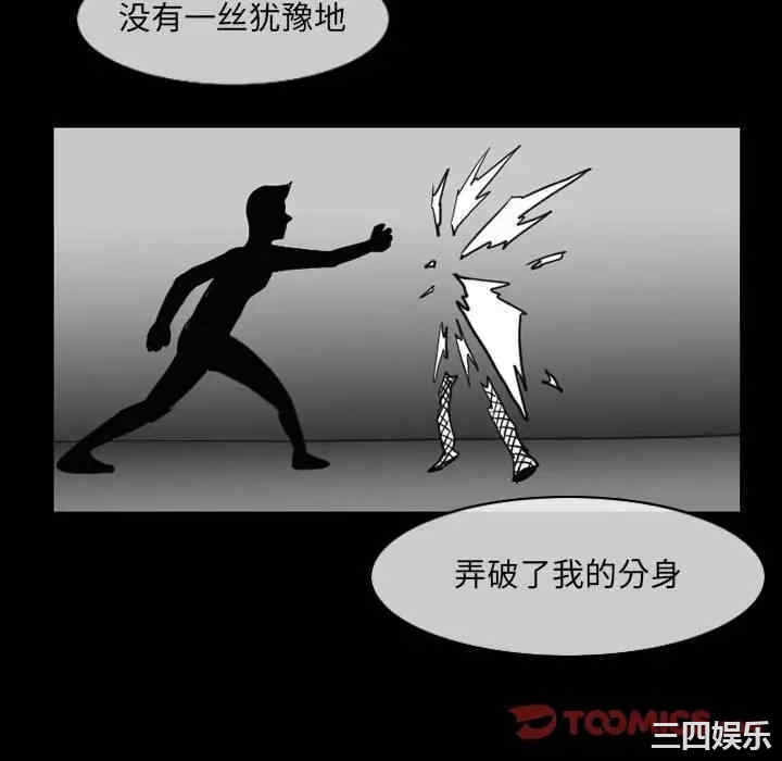 韩国漫画恶劣时代韩漫_恶劣时代-第53话在线免费阅读-韩国漫画-第58张图片