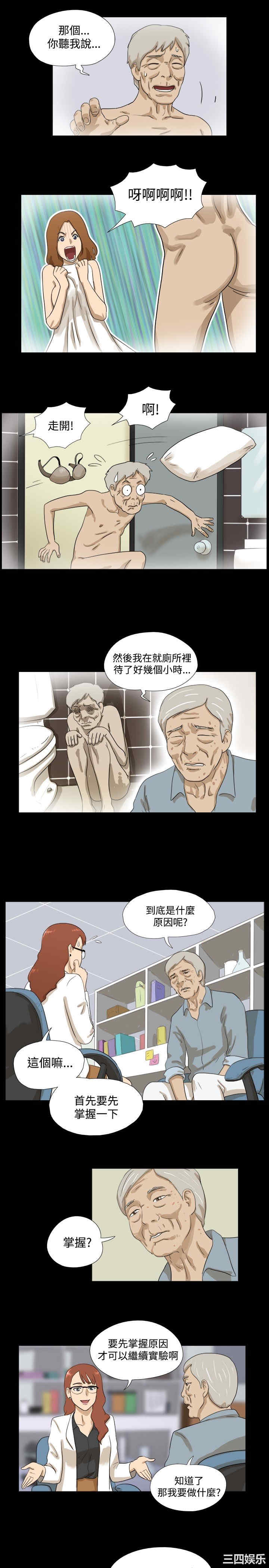 韩国漫画神的礼物韩漫_神的礼物-第4话在线免费阅读-韩国漫画-第6张图片