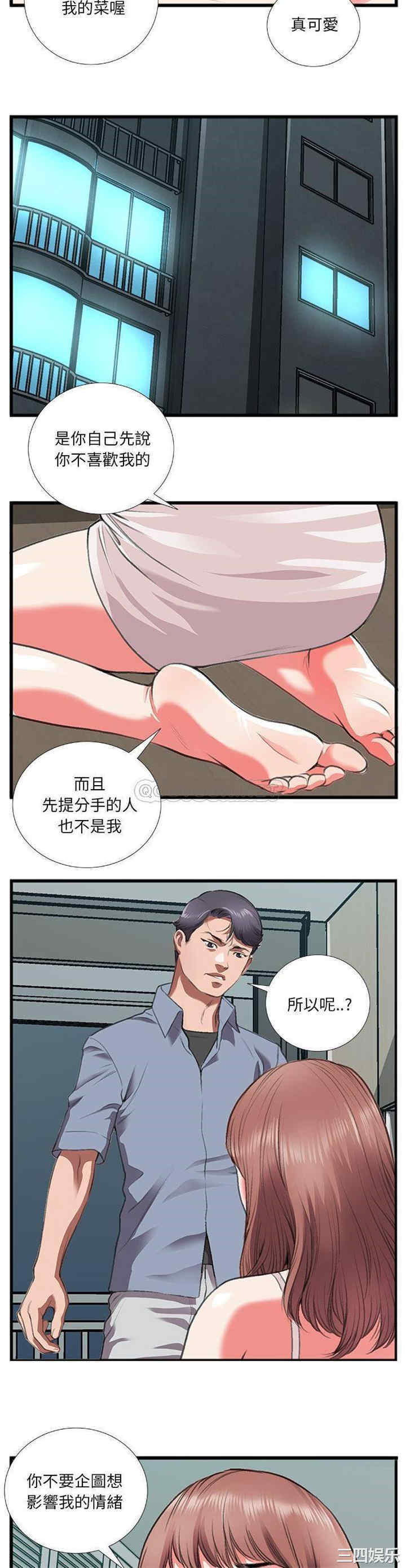 韩国漫画特殊关系韩漫_特殊关系-第11话在线免费阅读-韩国漫画-第11张图片