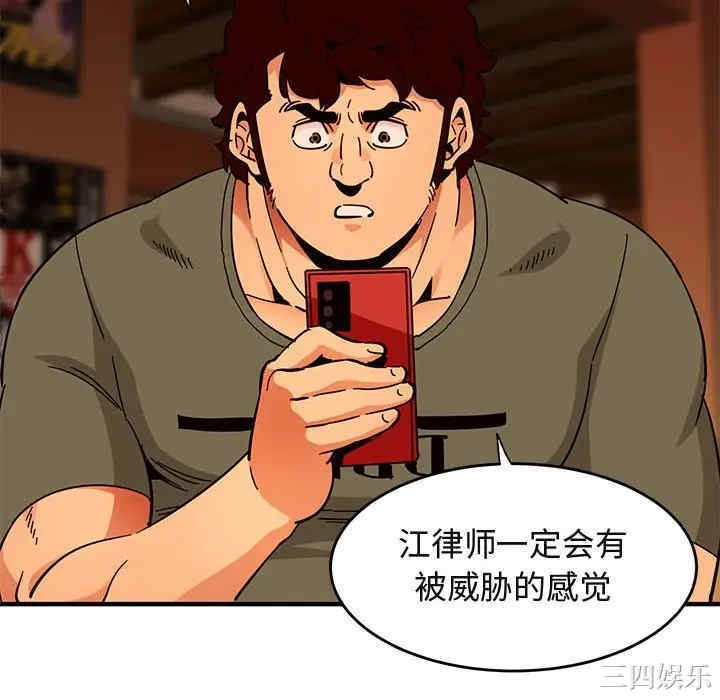 韩国漫画闯入我们家的H先生韩漫_闯入我们家的H先生-第44话在线免费阅读-韩国漫画-第46张图片