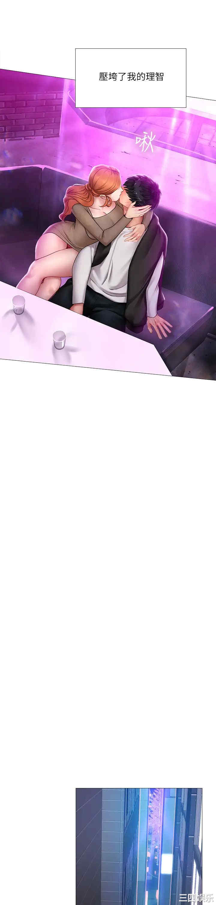 韩国漫画韩漫_享乐补习街-第88话在线免费阅读-韩国漫画-第29张图片