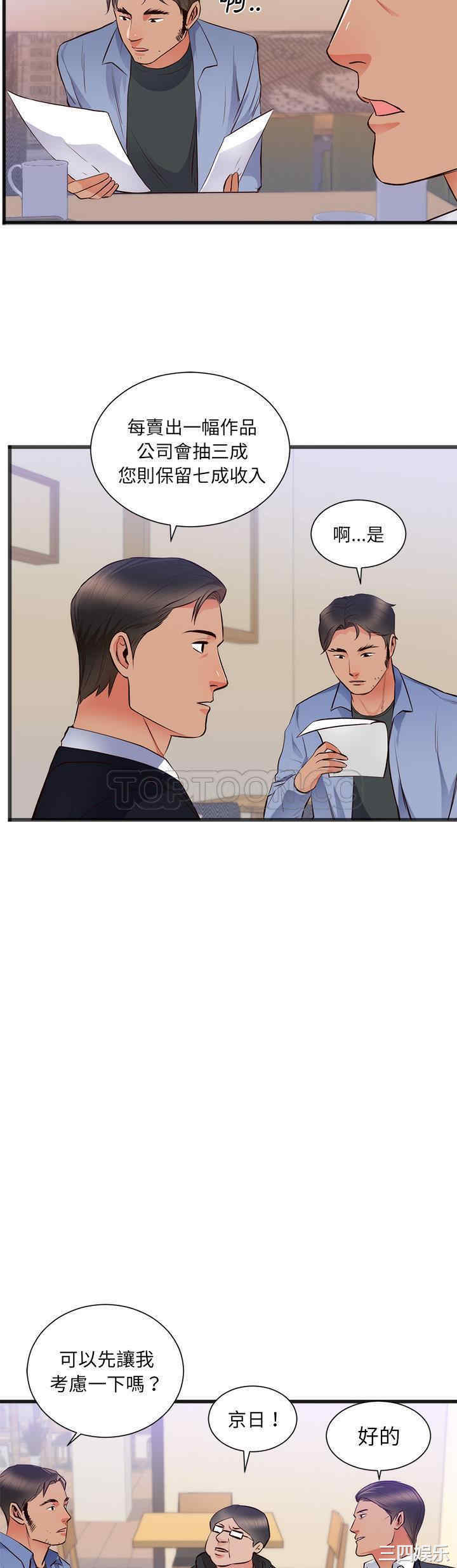 韩国漫画初恋的女儿韩漫_初恋的女儿-第26话在线免费阅读-韩国漫画-第11张图片