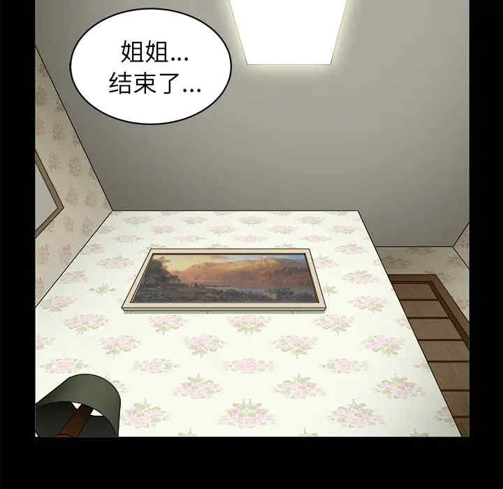 韩国漫画枷锁韩漫_枷锁-第49话在线免费阅读-韩国漫画-第186张图片