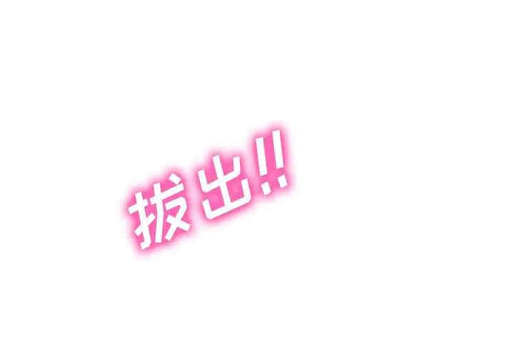 韩国漫画心机女教授韩漫_心机女教授-第47话在线免费阅读-韩国漫画-第1张图片