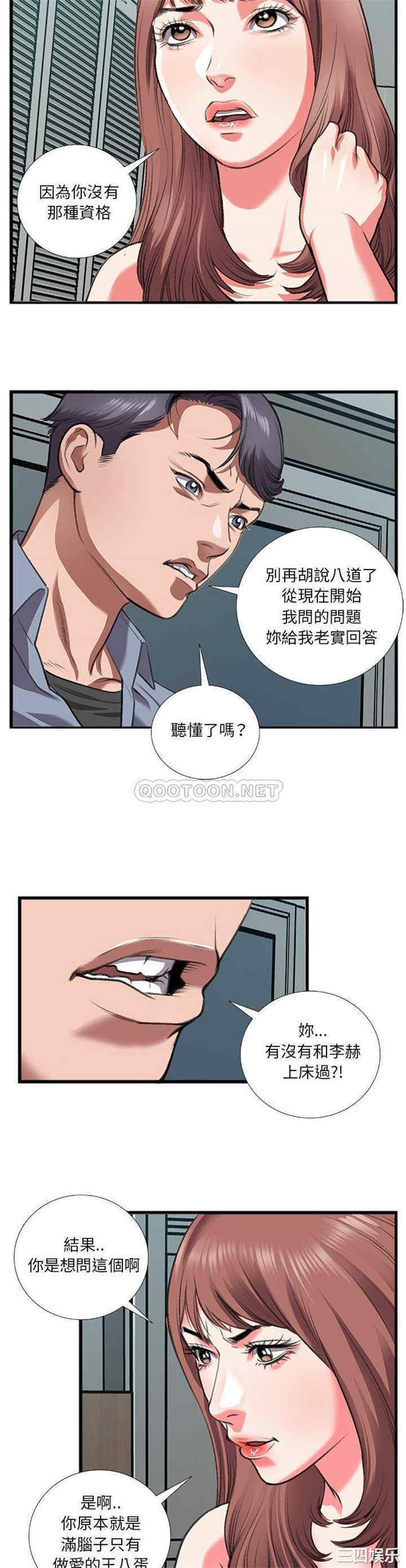 韩国漫画特殊关系韩漫_特殊关系-第11话在线免费阅读-韩国漫画-第12张图片