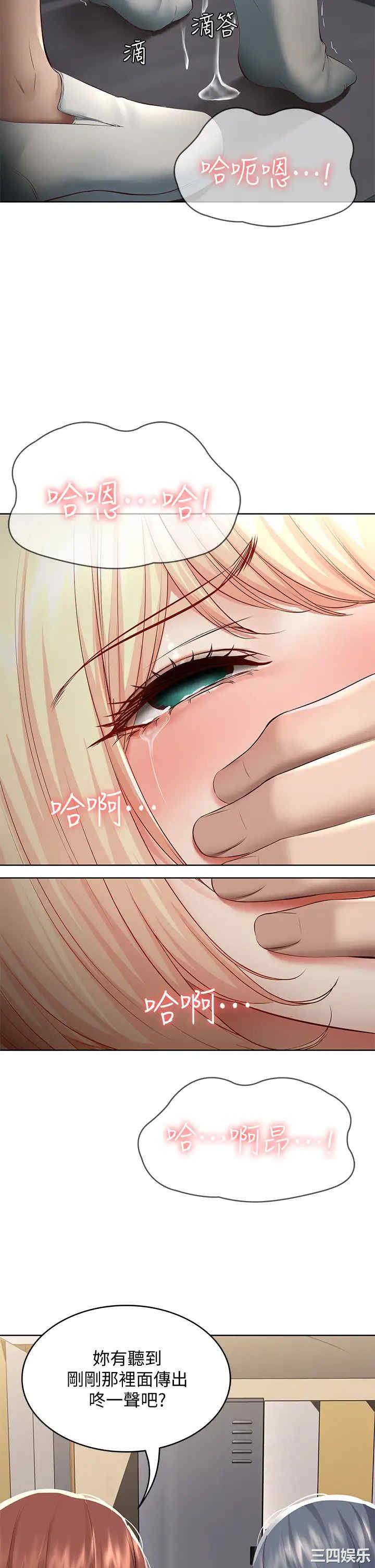 韩国漫画韩漫_寄宿日记-第65话在线免费阅读-韩国漫画-第36张图片