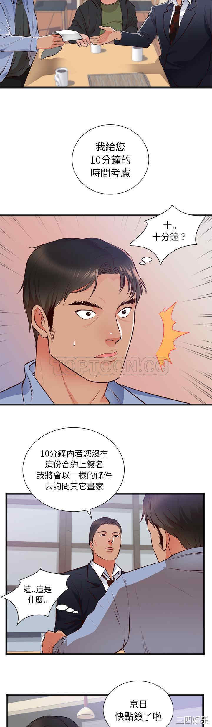 韩国漫画初恋的女儿韩漫_初恋的女儿-第26话在线免费阅读-韩国漫画-第12张图片