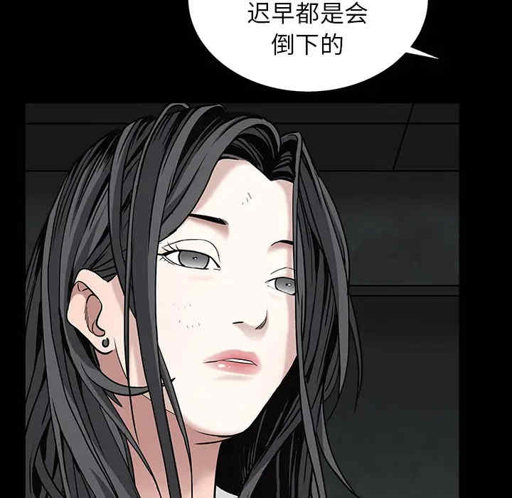 韩国漫画枷锁韩漫_枷锁-第58话在线免费阅读-韩国漫画-第96张图片