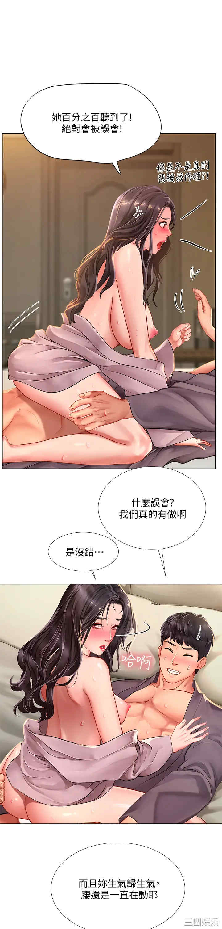 韩国漫画韩漫_享乐补习街-第76话在线免费阅读-韩国漫画-第17张图片