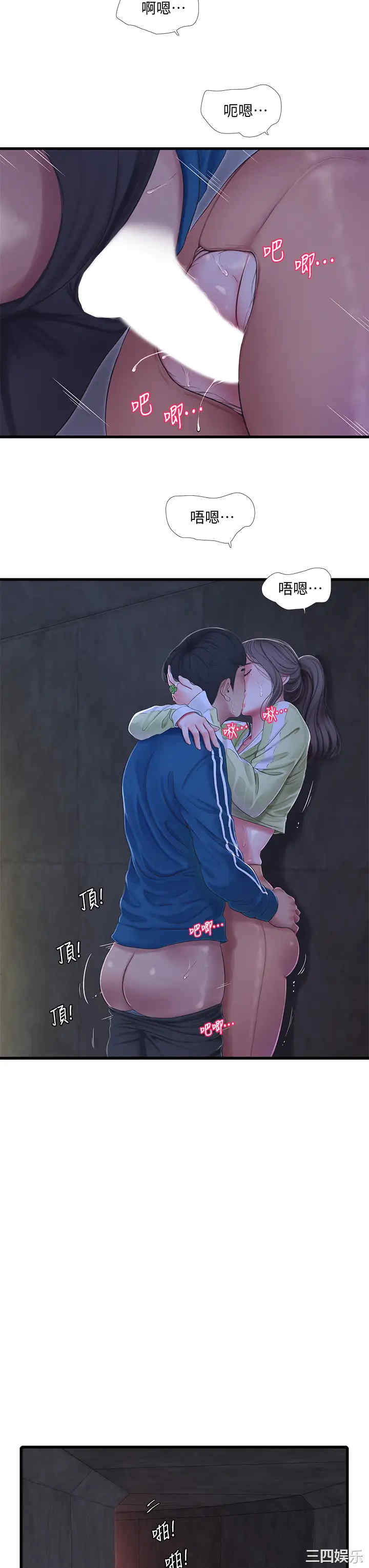 韩国漫画韩漫_亲家四姐妹-第73话在线免费阅读-韩国漫画-第27张图片