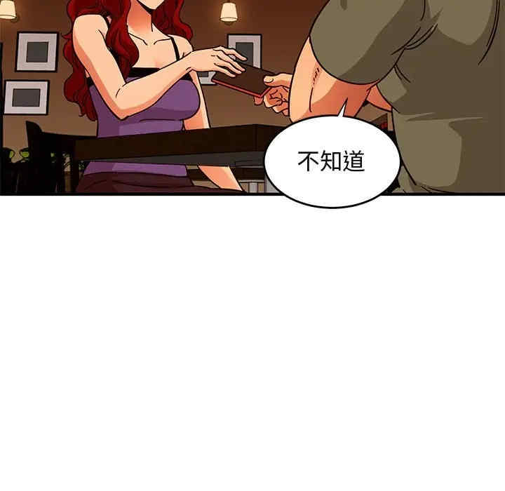 韩国漫画闯入我们家的H先生韩漫_闯入我们家的H先生-第44话在线免费阅读-韩国漫画-第48张图片