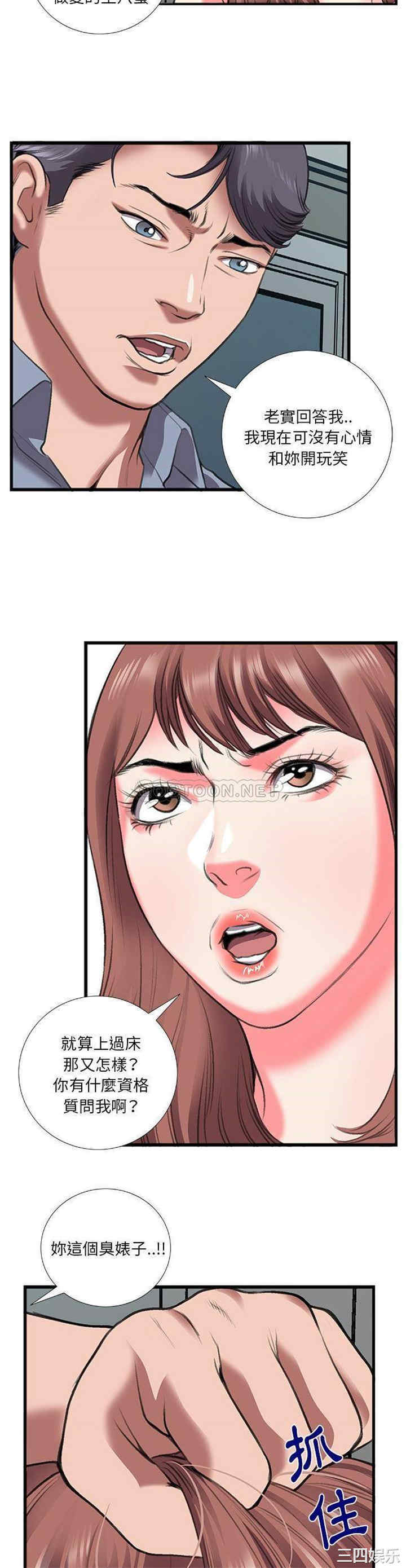 韩国漫画特殊关系韩漫_特殊关系-第11话在线免费阅读-韩国漫画-第13张图片