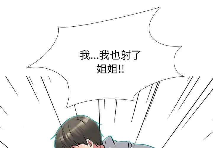 韩国漫画心机女教授韩漫_心机女教授-第47话在线免费阅读-韩国漫画-第2张图片