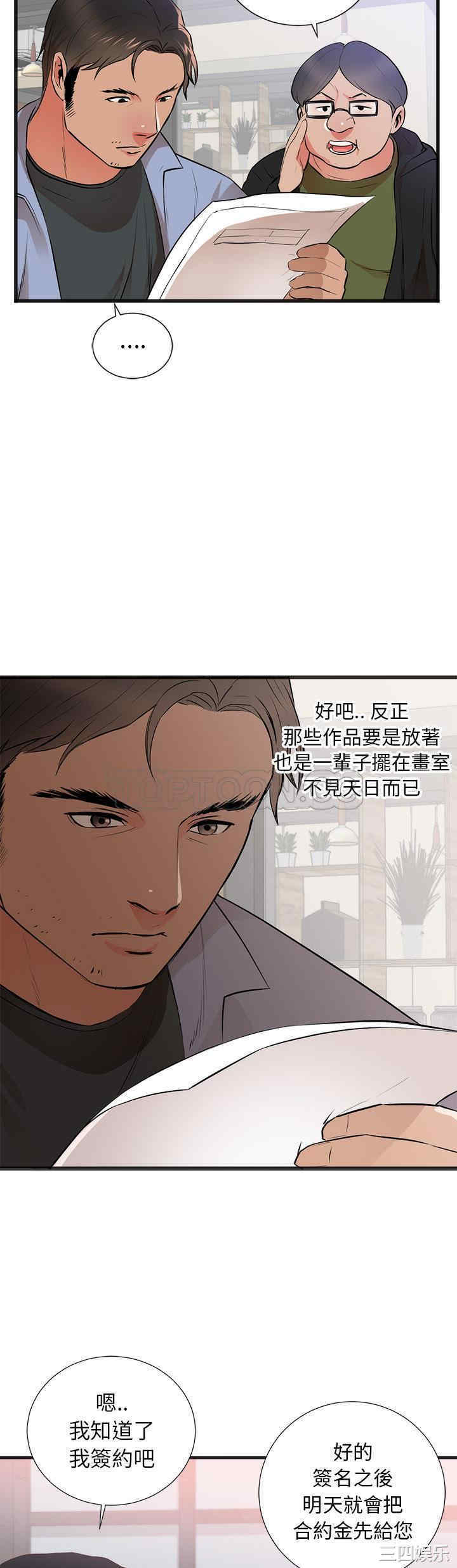 韩国漫画初恋的女儿韩漫_初恋的女儿-第26话在线免费阅读-韩国漫画-第13张图片
