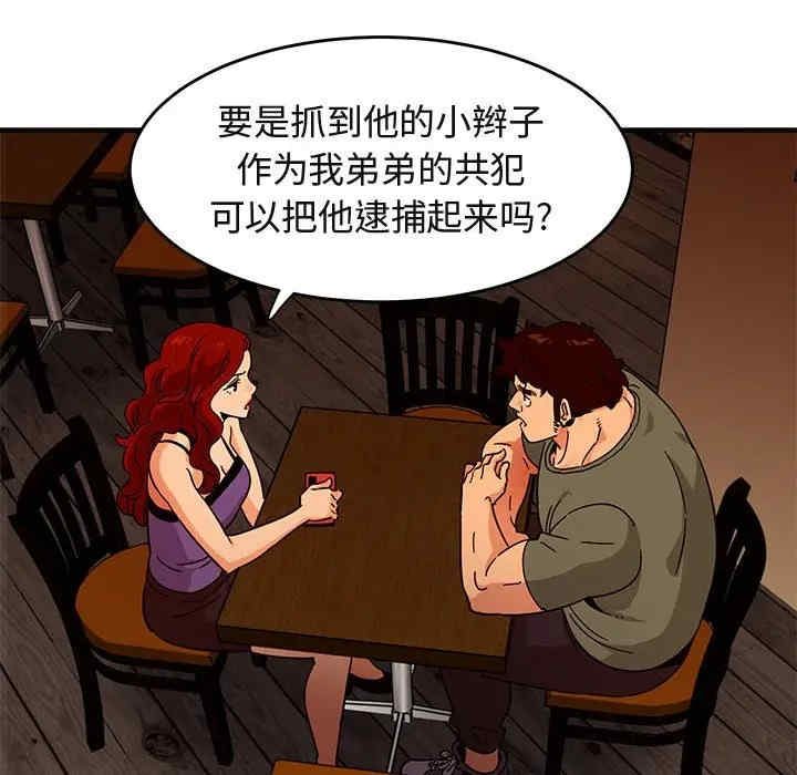 韩国漫画闯入我们家的H先生韩漫_闯入我们家的H先生-第44话在线免费阅读-韩国漫画-第49张图片